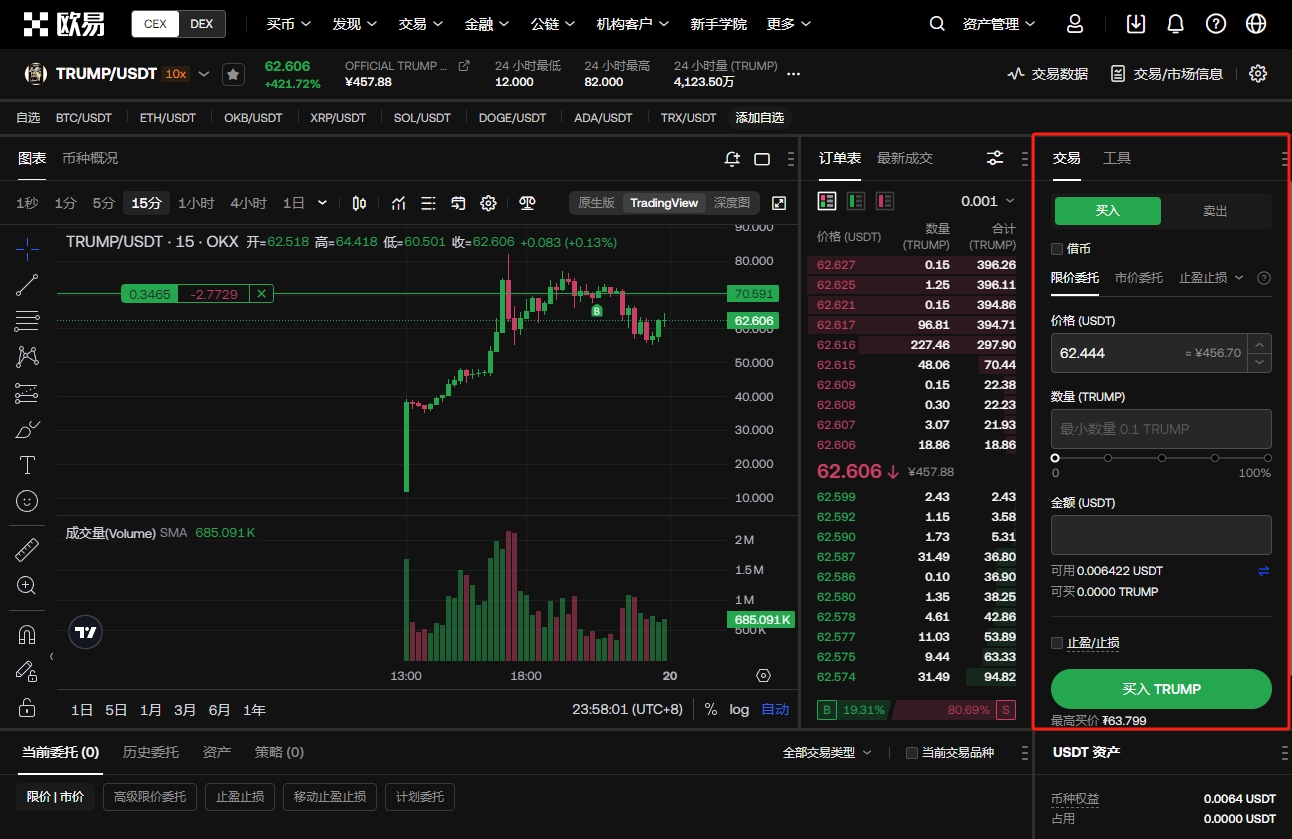 东方卫视,跨年晚会闪,耀追梦之光,ebpay承兑,ebpay钱包,ebpay官网