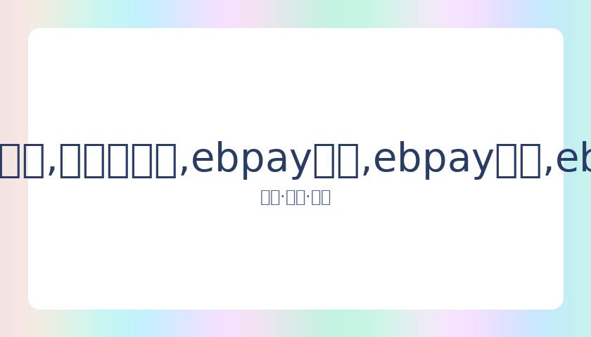 图卢兹球队,公布,名队员确诊,ebpay承兑,ebpay钱包,ebpay官网